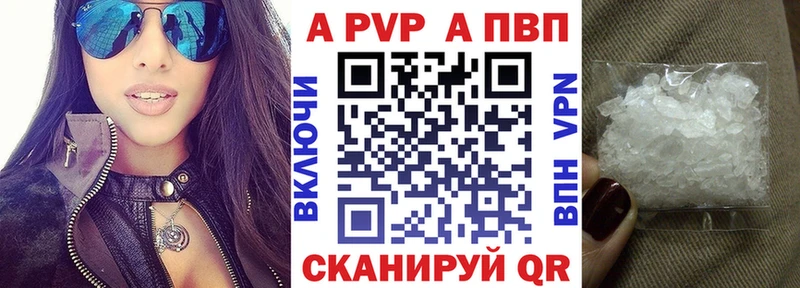 мега зеркало  Мценск  A PVP кристаллы 