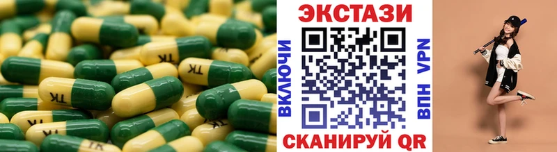 Экстази 280мг  Мценск 