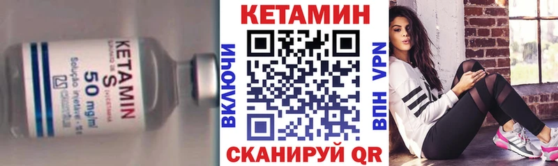 Кетамин ketamine  купить   Мценск 