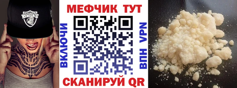 купить закладку  Мценск  блэк спрут маркетплейс  МЕФ кристаллы 