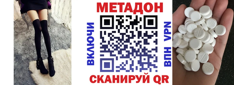 мориарти наркотические препараты  Мценск  МЕТАДОН methadone  купить закладку 